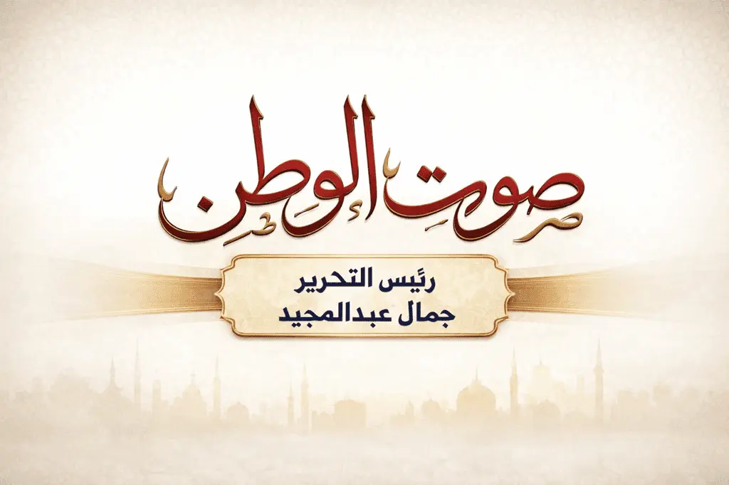 مصطلحات سياسية