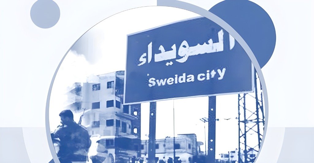 دمشق تعلن التوصل إلى خريطة طريق حول السويداء